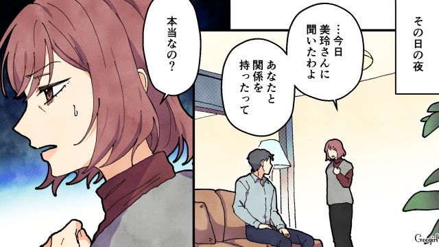 シンママに「関係を持った」と煽られ…問い詰めた夫がしどろもどろな姿にショックを受け、家を飛び出した妻の話