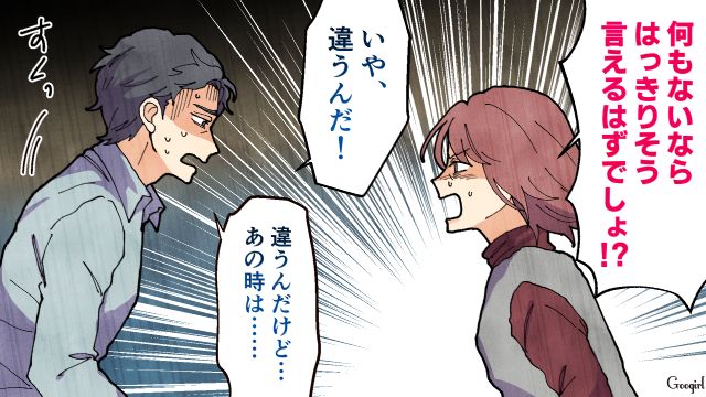 シンママに「関係を持った」と煽られ…問い詰めた夫がしどろもどろな姿にショックを受け、家を飛び出した妻の話