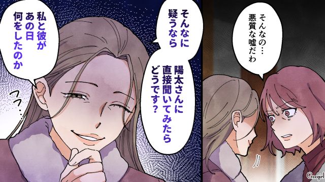 シンママに「関係を持った」と煽られ…問い詰めた夫がしどろもどろな姿にショックを受け、家を飛び出した妻の話