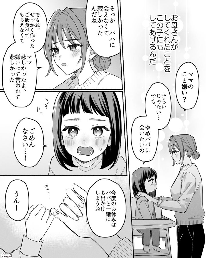 亡くなる前日に母に吐いた暴言を後悔…自分が母親になり「罪滅ぼし」の方法を見つけた話