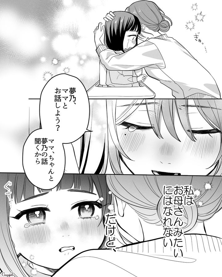 亡くなる前日に母に吐いた暴言を後悔…自分が母親になり「罪滅ぼし」の方法を見つけた話