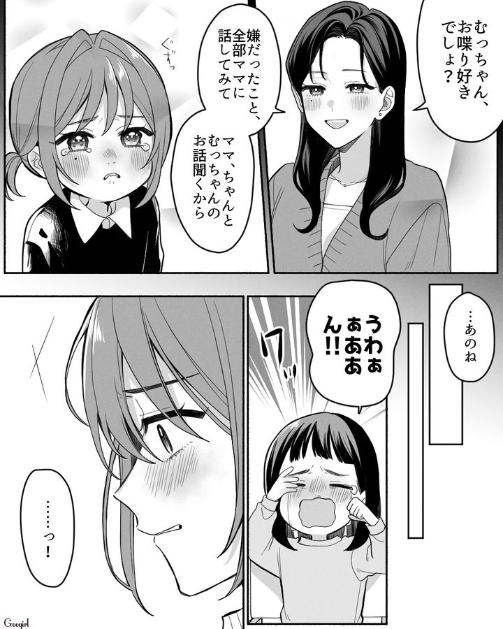 亡くなる前日に母に吐いた暴言を後悔…自分が母親になり「罪滅ぼし」の方法を見つけた話