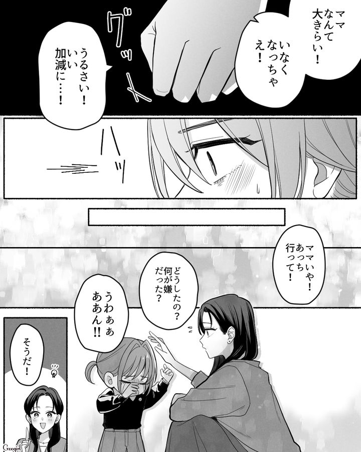 亡くなる前日に母に吐いた暴言を後悔…自分が母親になり「罪滅ぼし」の方法を見つけた話