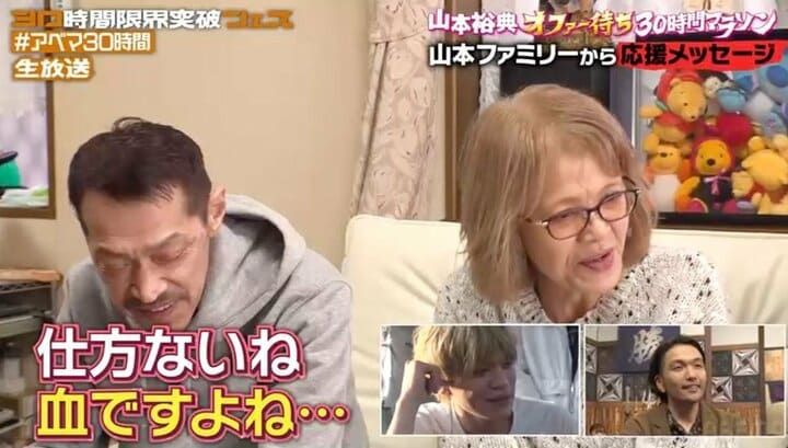 【写真・画像】度重なる女性スキャンダルで仕事が激減…山本裕典のプレイボーイっぷりを両親が証言「遅かれ早かれこうなると思っていた」 2枚目
