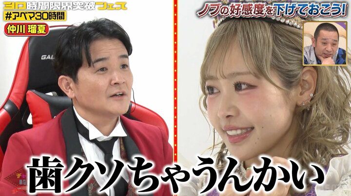 【写真・画像】千鳥ノブ「歯クソついとんな」紅白出場を果たした人気女性アイドルの歯に衝撃のツッコミ 2枚目
