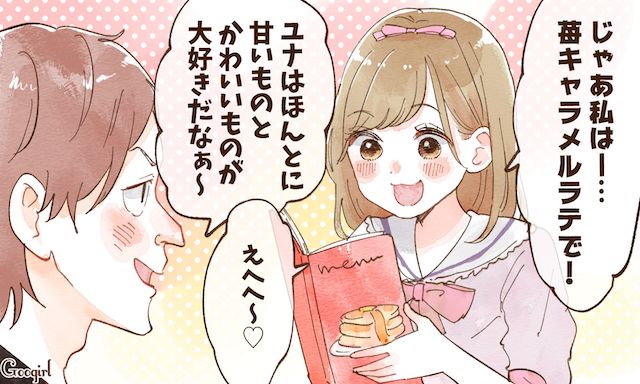 本当は甘いものは苦手…「完璧なモテ女子」を演じすぎた過去の黒歴史