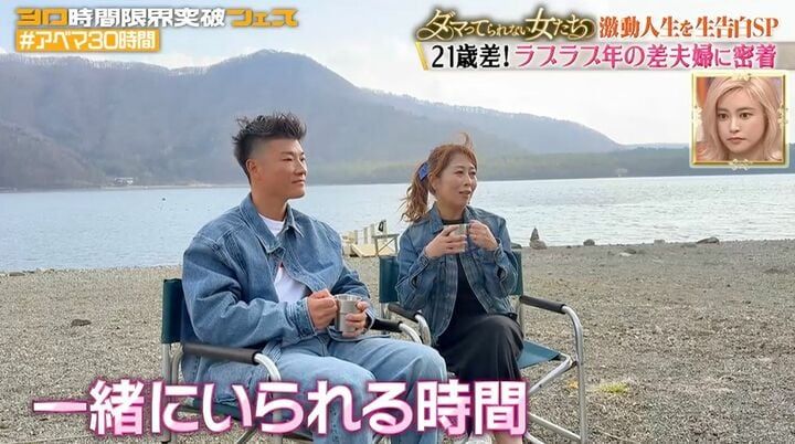【写真・画像】21歳年下男性と結婚した54歳女性「私がんかも」定期検査で異常が見つかり動揺 2枚目