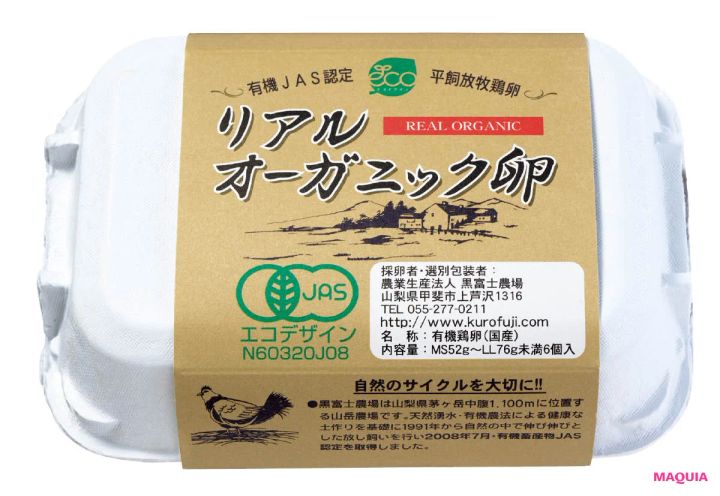 石井美保さんおすすめのインナーケアアイテム 黒富士農場 リアルオーガニック卵
