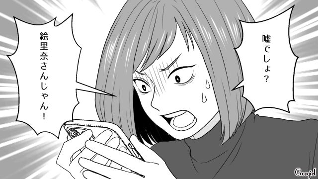 断念した「推しのライブ」に、尻拭いを押し付けてきたワーママが参戦してた!? 保育園からの呼び出しは嘘だったと知った話