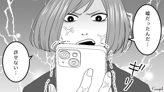 断念した「推しのライブ」に、尻拭いを押し付けてきたワーママが参戦してた!? 保育園からの呼び出しは嘘だったと知った話