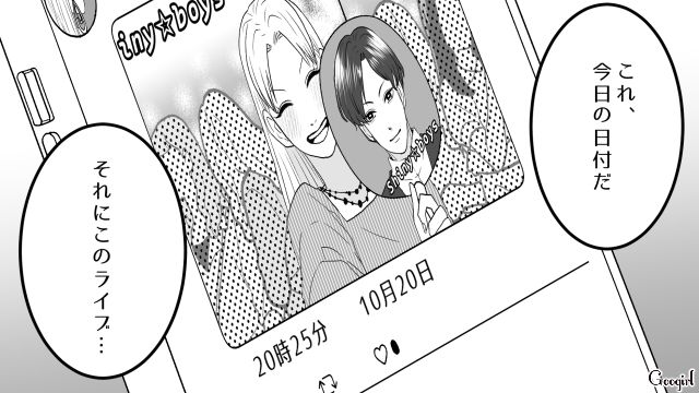 断念した「推しのライブ」に、尻拭いを押し付けてきたワーママが参戦してた!? 保育園からの呼び出しは嘘だったと知った話