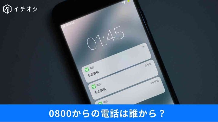 0800からの電話に出ない人が増えている理由。iOS 26の「着信スクリーニング」と通話録音の活用法