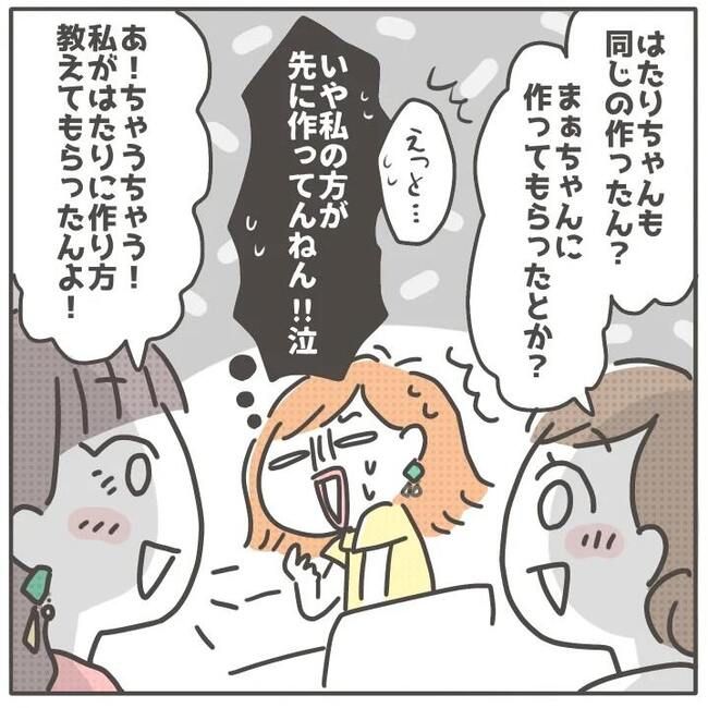 マネする友だち／カカオ