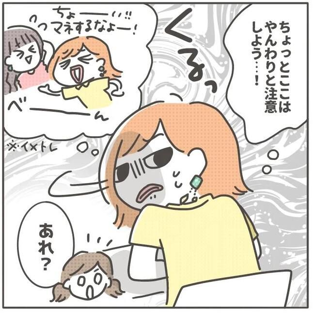 マネする友だち／カカオ