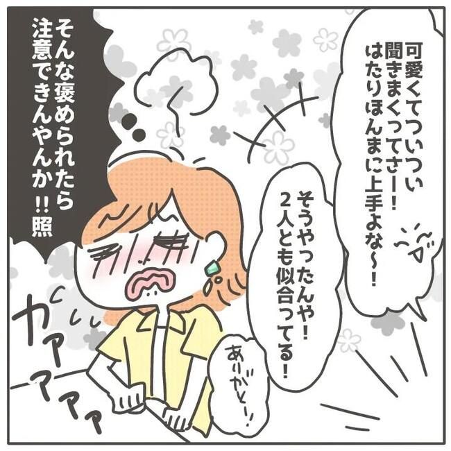 マネする友だち／カカオ