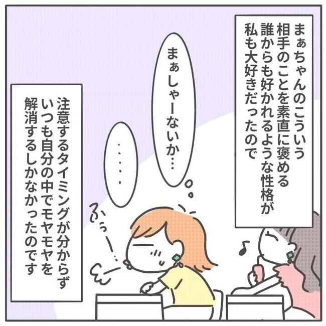 マネする友だち／カカオ