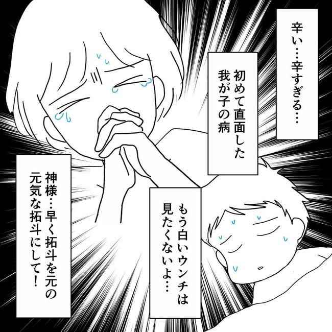 子どもが入院しても付き添いはワンオペ／紙屋束実