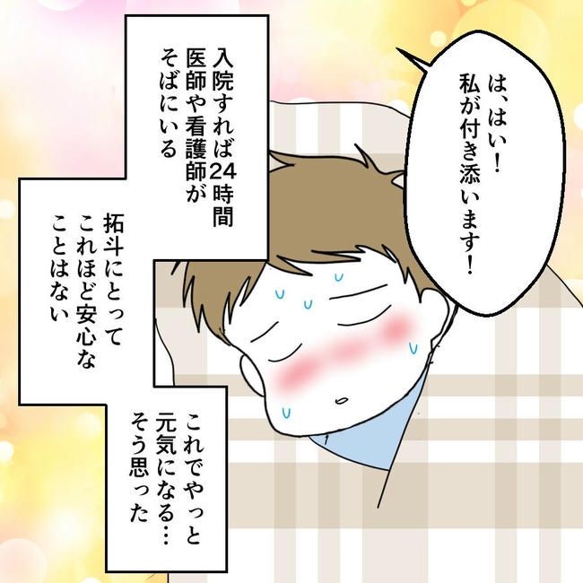 子どもが入院しても付き添いはワンオペ／紙屋束実