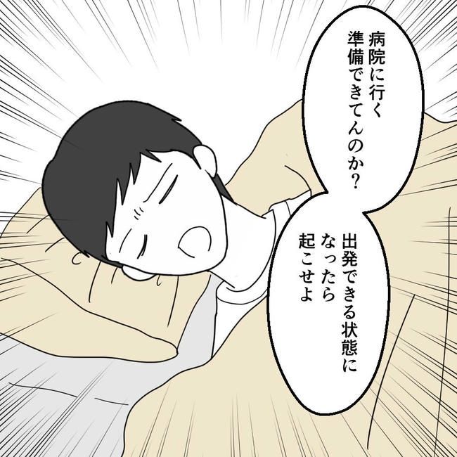 子どもが入院しても付き添いはワンオペ／紙屋束実