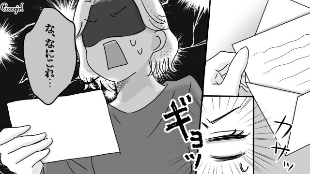 宣戦布告なの！？夫を狙う同僚女性が一歩も引かないことにイラっとした話