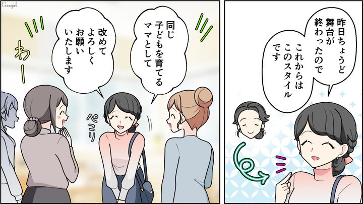 年齢で見下していたら「40代母親」になりきっていた美人女優だった…事実を知ってマウントをやめたママ友の話