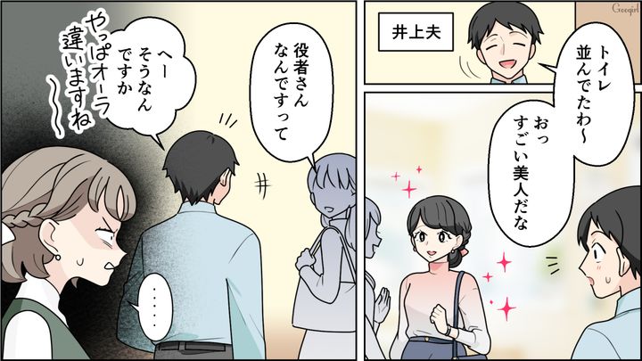 年齢で見下していたら「40代母親」になりきっていた美人女優だった…事実を知ってマウントをやめたママ友の話