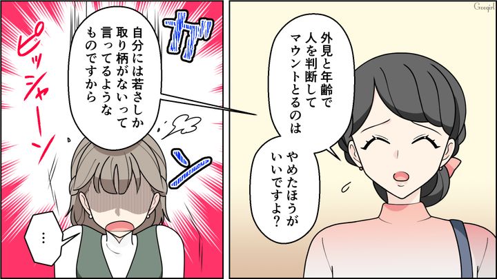 年齢で見下していたら「40代母親」になりきっていた美人女優だった…事実を知ってマウントをやめたママ友の話