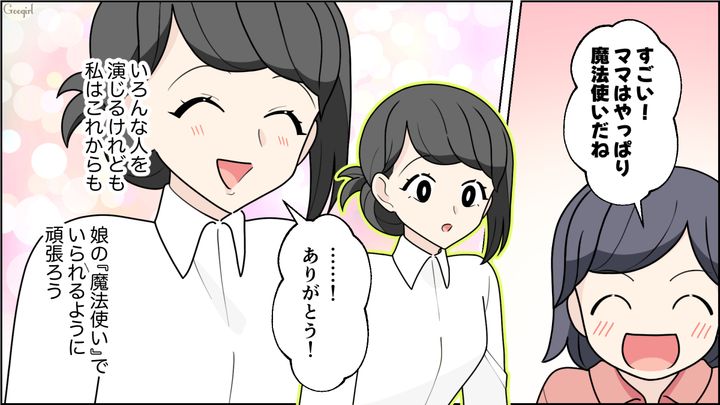 年齢で見下していたら「40代母親」になりきっていた美人女優だった…事実を知ってマウントをやめたママ友の話