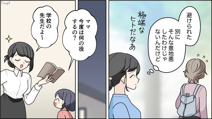 年齢で見下していたら「40代母親」になりきっていた美人女優だった…事実を知ってマウントをやめたママ友の話