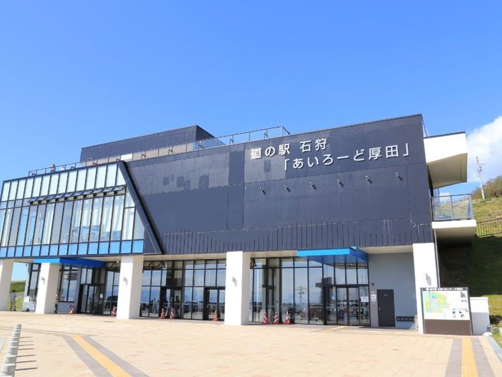 All About ニュース編集部が全国250人を対象に実施した「道の駅に関するアンケート」の調査結果から、お土産が充実していると思う「北海道の道の駅」ランキングを発表！ 2位「あいろーど厚田」を抑えた1位は？