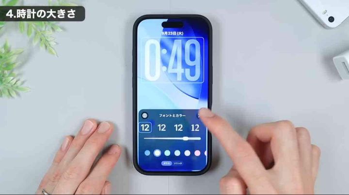 iOS26の隠し機能