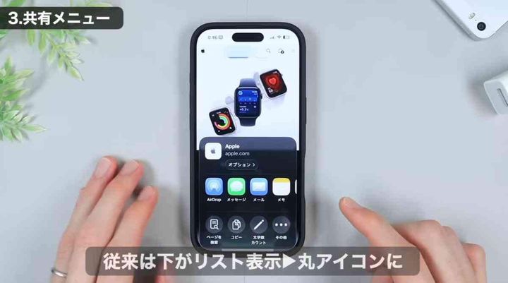 iOS26の隠し機能