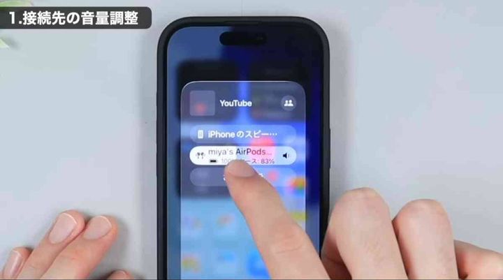 iOS26の隠し機能