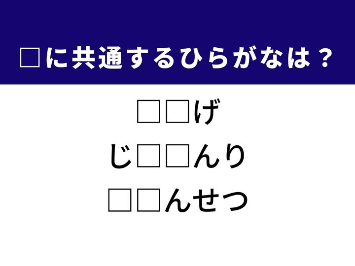 3つの言葉の空欄を埋めて正しい日本語を完成させる脳トレクイズです。夏の強い日を避ける場所や、自分自身で生活を整えること、体の部位をヒントに1分以内の正解を目指しましょう！