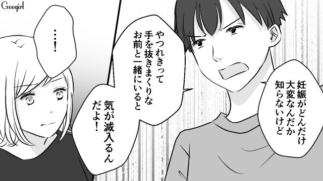 「妊娠がどれだけ大変なのか知らないけどさ」無神経な夫の言葉に絶望し、産後すぐに離婚を決意した話