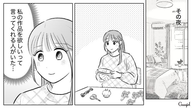 はじめてハンドメイドキーホルダーが売れた30代女性…作品を気に入ってお金まで払ってもらえる現実に感動した話 