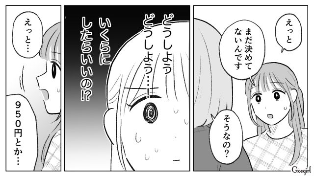 はじめてハンドメイドキーホルダーが売れた30代女性…作品を気に入ってお金まで払ってもらえる現実に感動した話 