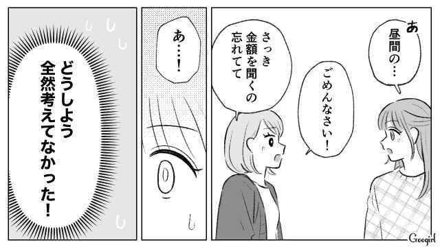 はじめてハンドメイドキーホルダーが売れた30代女性…作品を気に入ってお金まで払ってもらえる現実に感動した話 