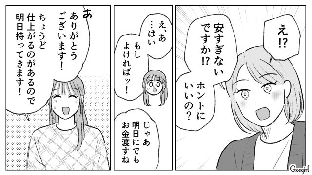 はじめてハンドメイドキーホルダーが売れた30代女性…作品を気に入ってお金まで払ってもらえる現実に感動した話 