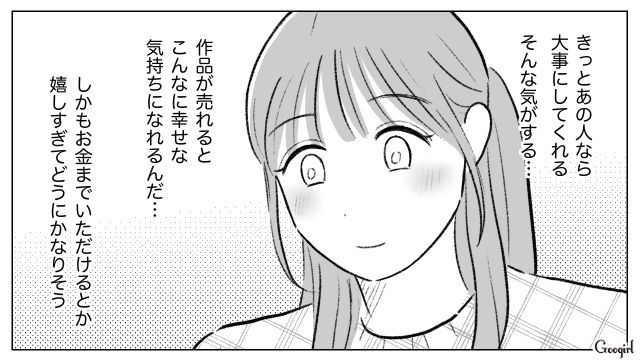 はじめてハンドメイドキーホルダーが売れた30代女性…作品を気に入ってお金まで払ってもらえる現実に感動した話 
