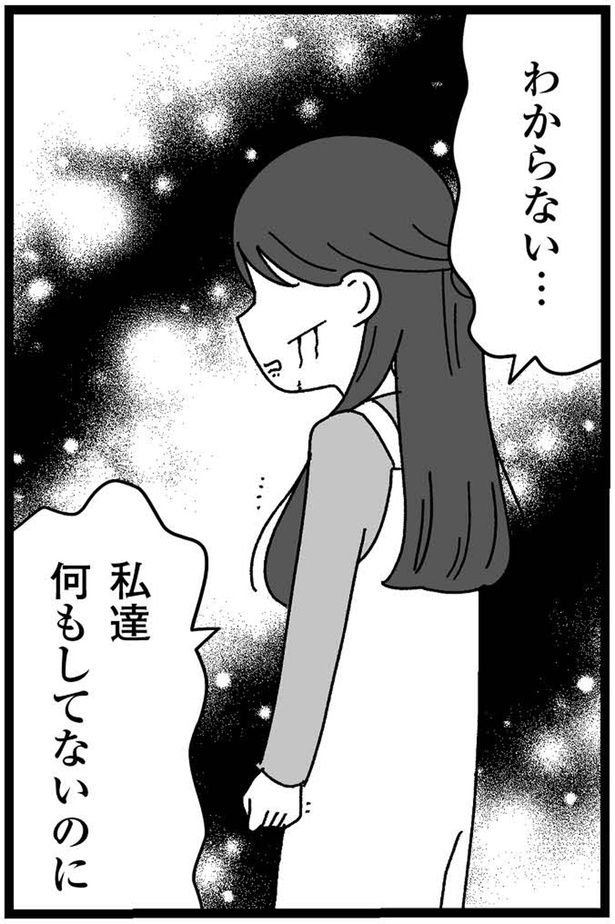 わからない… （C）うみこ／飛鳥新社