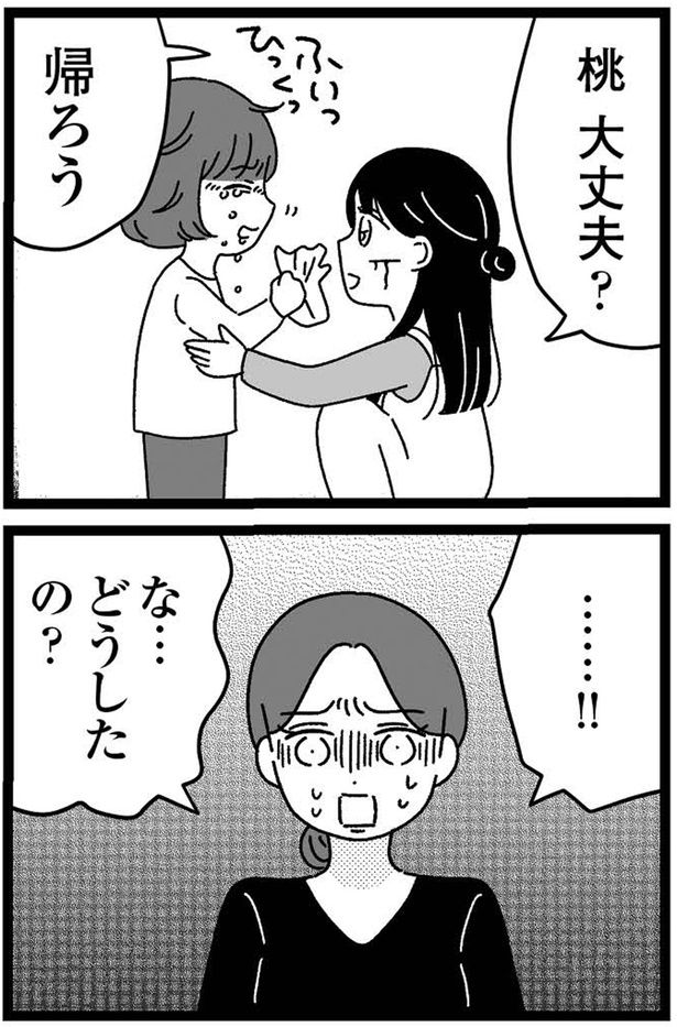 帰ろう （C）うみこ／飛鳥新社