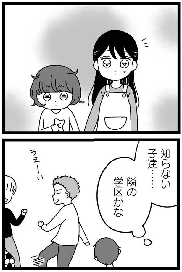 知らない子達… （C）うみこ／飛鳥新社