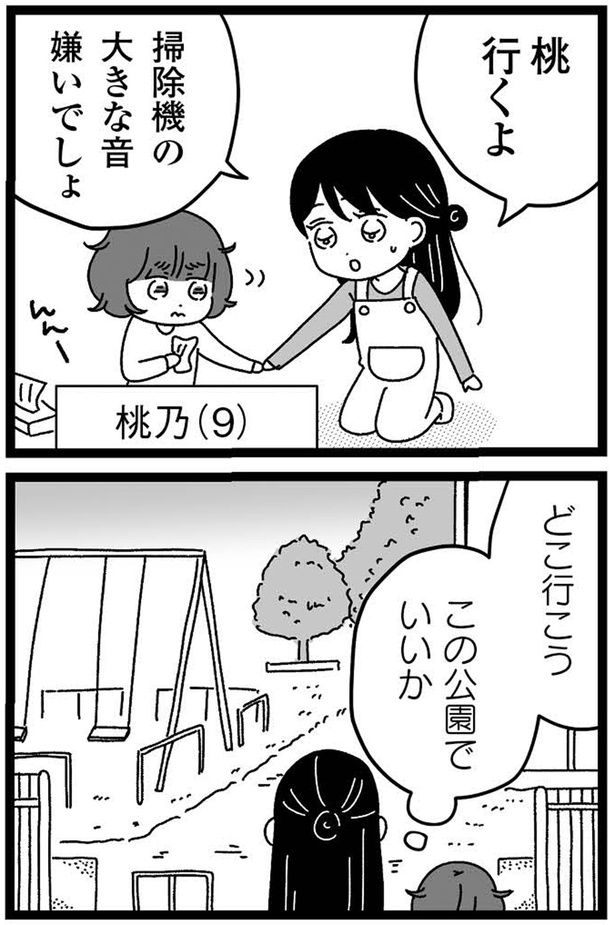 どこ行こう （C）うみこ／飛鳥新社