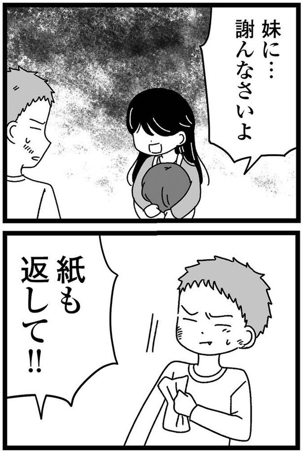 謝んなさいよ （C）うみこ／飛鳥新社