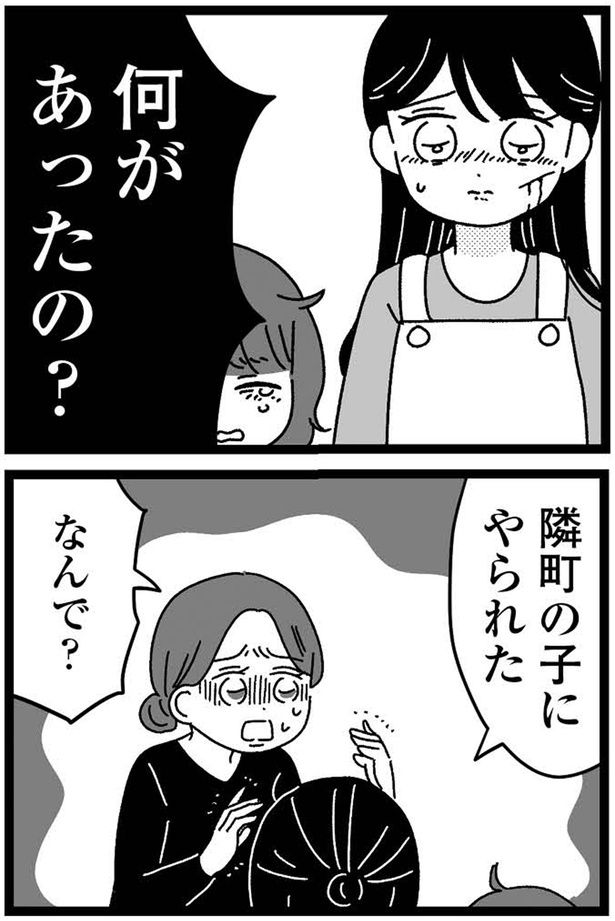 何があったの？ （C）うみこ／飛鳥新社
