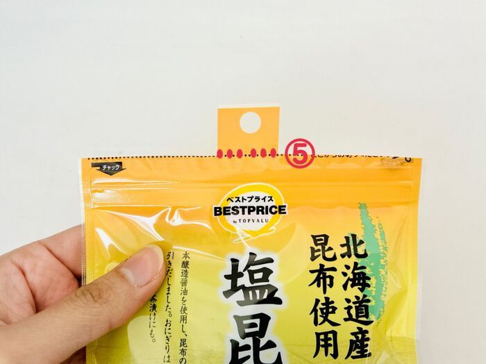 チャック付き袋の目ウロコな開け方。ちょっと