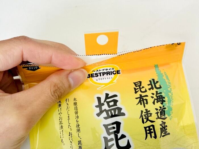 チャック付き袋の目ウロコな開け方。ちょっと