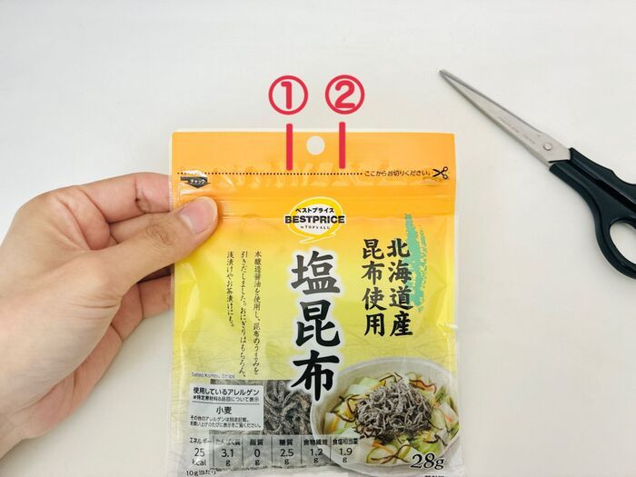 チャック付き袋の目ウロコな開け方。ちょっと