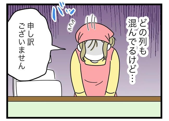 うちの夫は手伝わない！／ツムママ